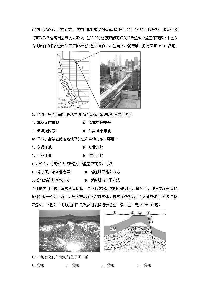 【地理】湖北省华中师范大学第一附属中学2018-2019学年高二上学期期末考试试题03
