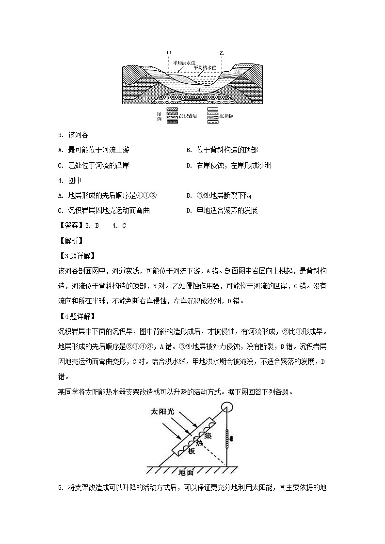 【地理】福建省莆田第六中学2018-2019学年高二上学期期末考试试题(解析版)02