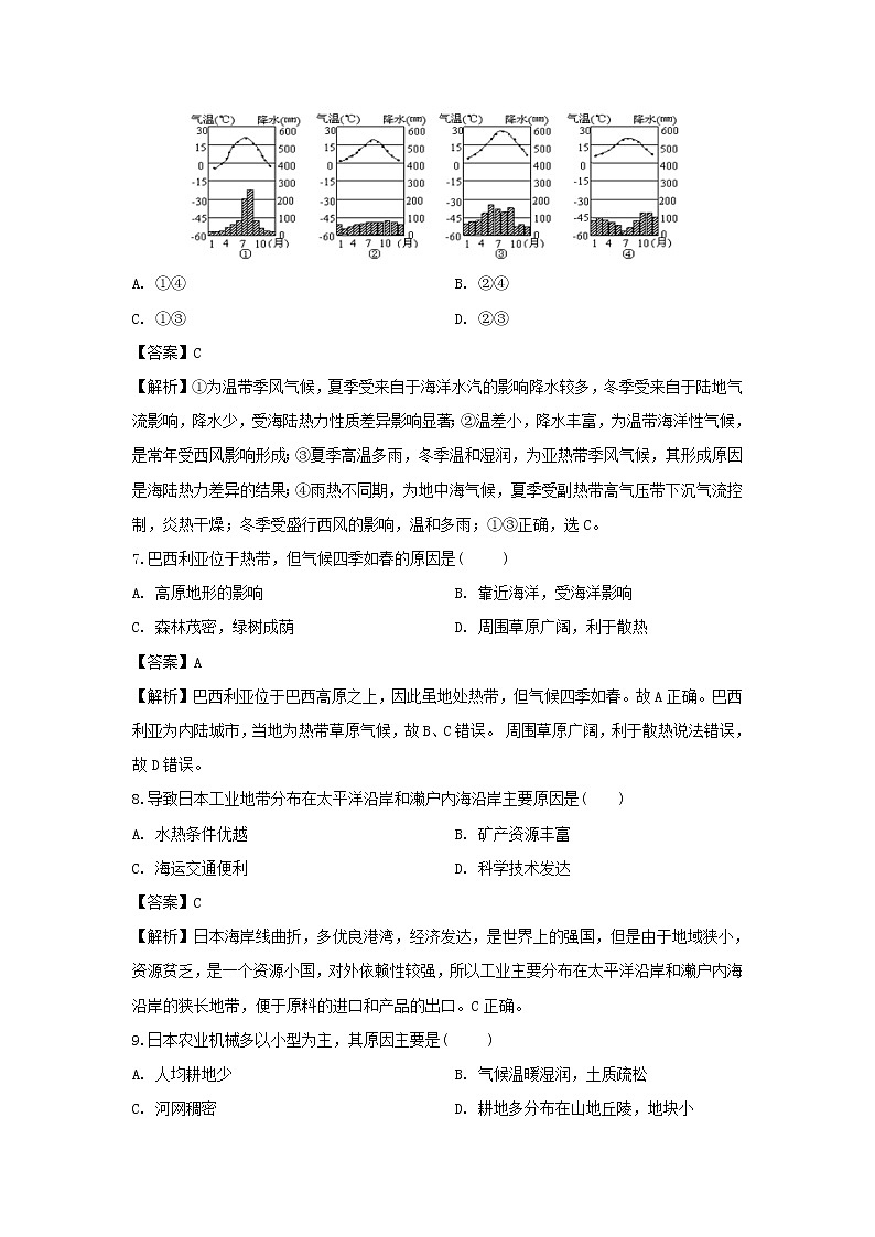 【地理】甘肃省靖远县第四中学2018-2019学年高二下学期期中考试试卷(解析版)03