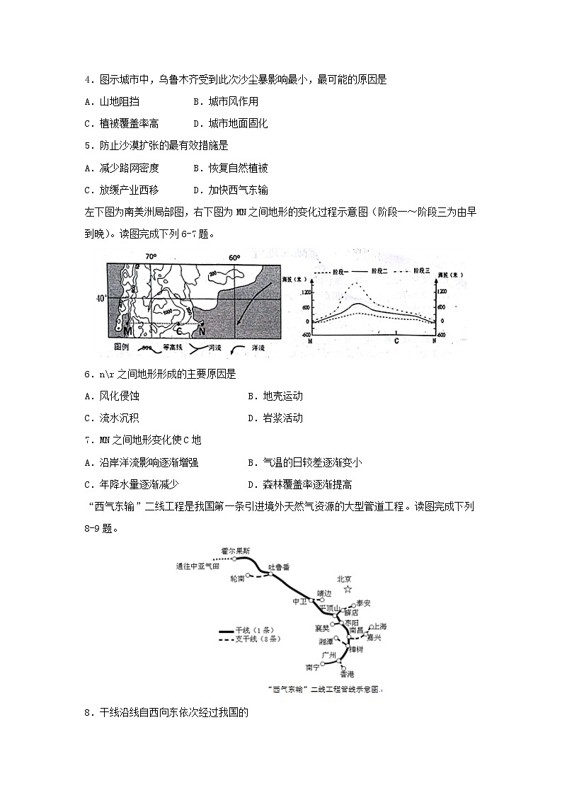 【地理】四川省泸州市泸县第一中学2018-2019学年高二上学期期中考试试题02
