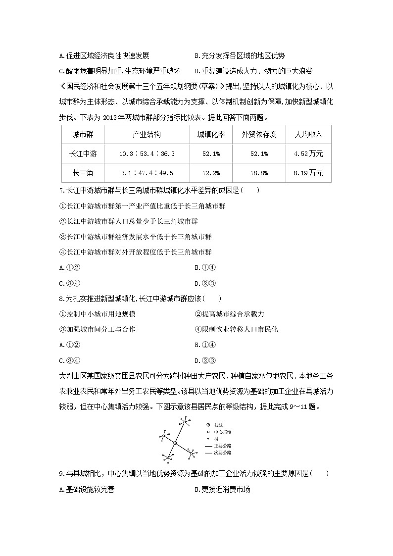【地理】广东省揭阳市惠来县第一中学2019-2020学年高二上学期第二次阶段考试试题02