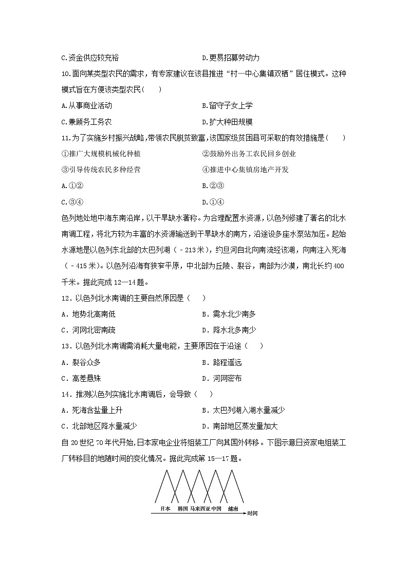 【地理】广东省揭阳市惠来县第一中学2019-2020学年高二上学期第二次阶段考试试题03