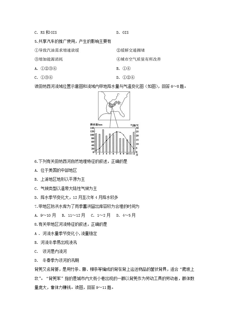 【地理】江西省南昌市八一中学、洪都中学、十七中、实验中学、南师附中五校2019-2020学年高二上学期期中联考试题02