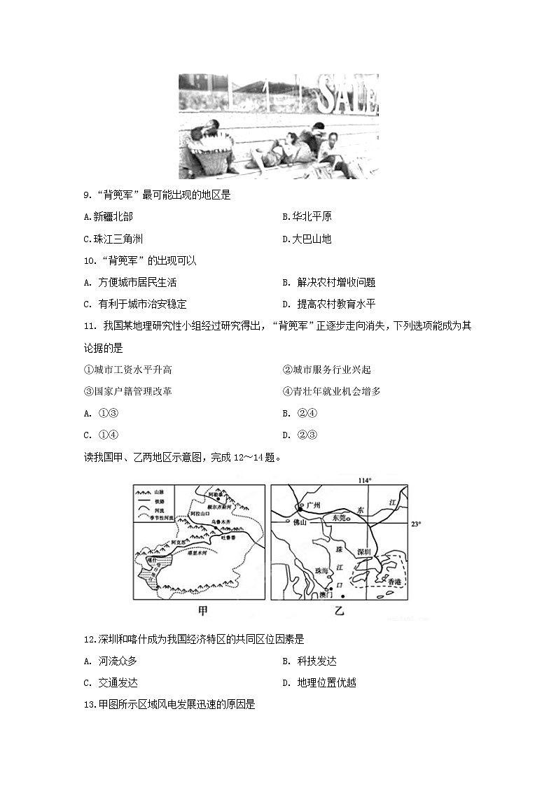 【地理】江西省南昌市八一中学、洪都中学、十七中、实验中学、南师附中五校2019-2020学年高二上学期期中联考试题03