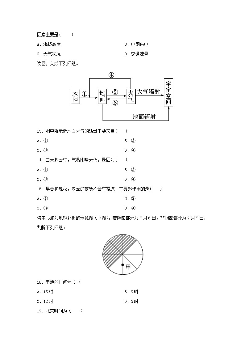 【地理】天津市静海区大邱庄中学2019-2020学年高二10月份四校联考试题03