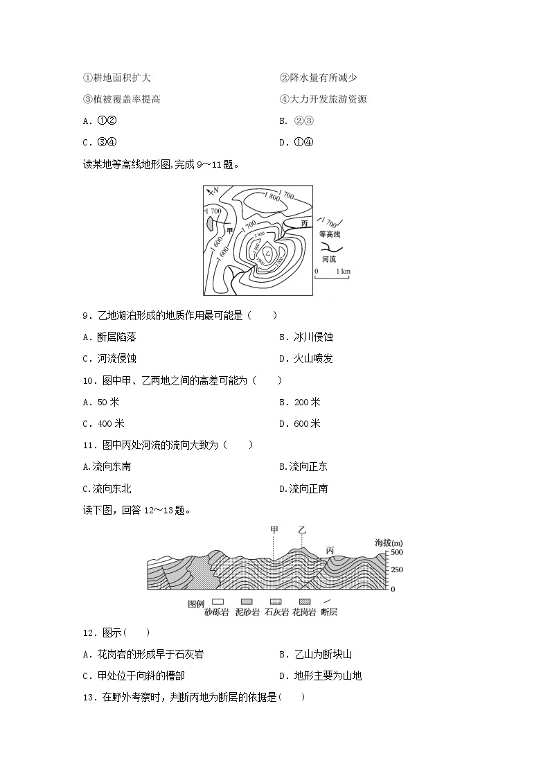 【地理】黑龙江省哈尔滨市第六中学2019-2020学年高二上学期期末考试试题03