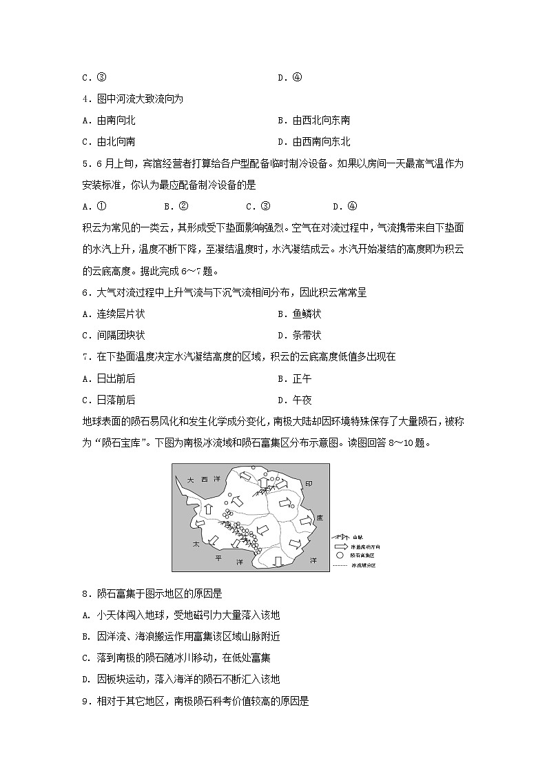 【地理】浙江省绍兴市诸暨中学2019-2020学年高二上学期期中考试试题02