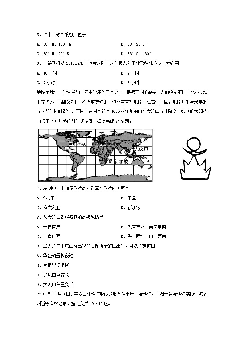 【地理】寧夏銀川一中2019-2020學(xué)年高二上學(xué)期期中考試試題第2頁(yè)