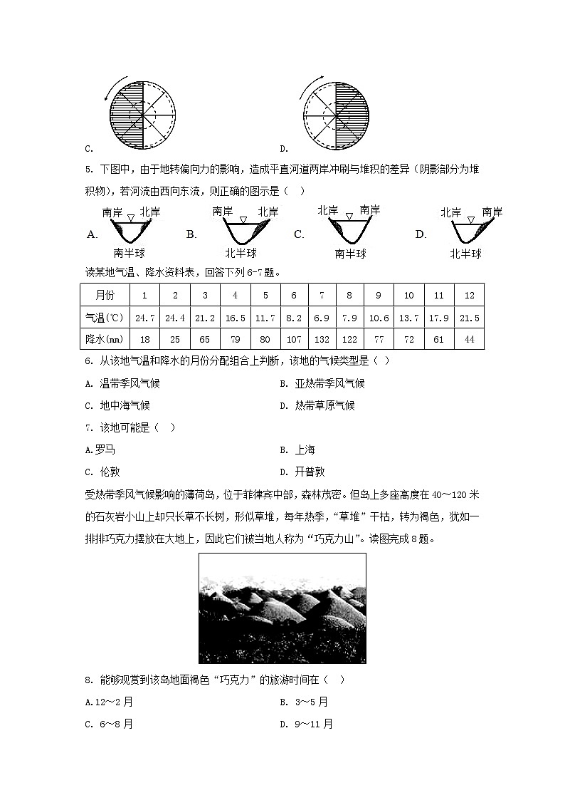 【地理】湖北省宜昌市部分示范高中教学协作体2019-2020学年高二上学期期中考试试题02