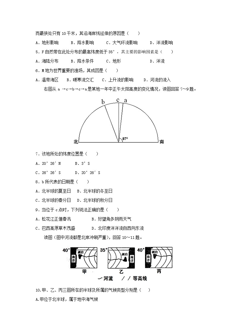 【地理】安徽省亳州市第二中学2020届高三上学期第三次月考第2页
