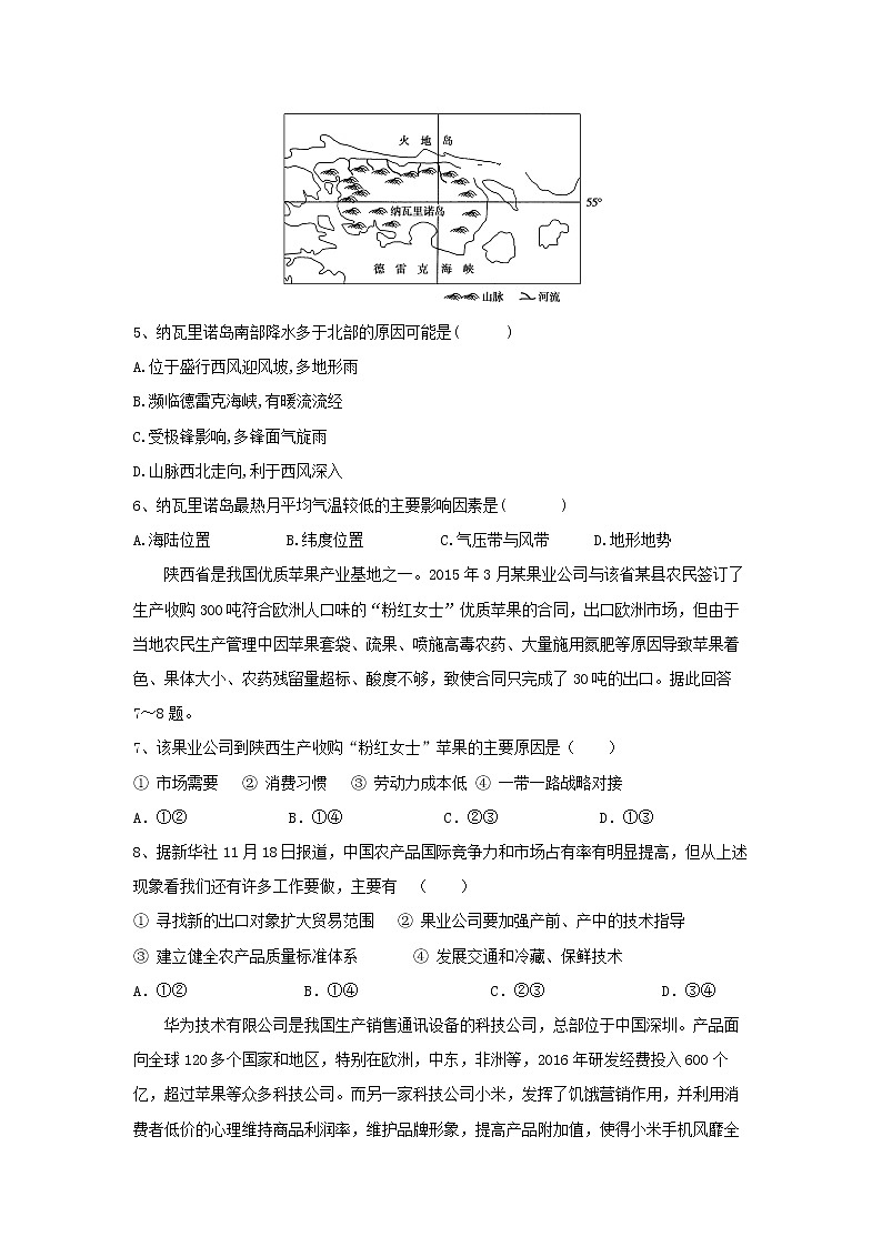 【地理】北京市昌平区新学道临川学校2020届高三上学期第三次月考 试卷02