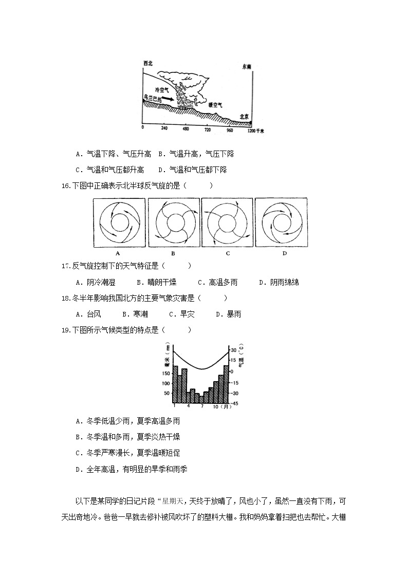 【地理】河南省周口中英文学校2020届高三上学期期中考试03