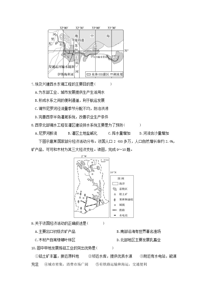 【地理】内蒙古巴彦淖尔市临河三中2020届高三上学期期中考试03