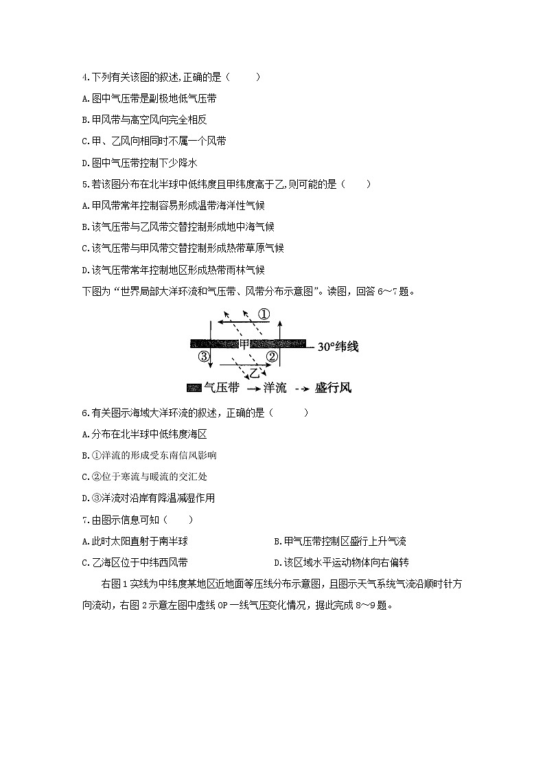 【地理】安徽省毛坦廠中學(xué)2020屆高三上學(xué)期9月聯(lián)考第2頁