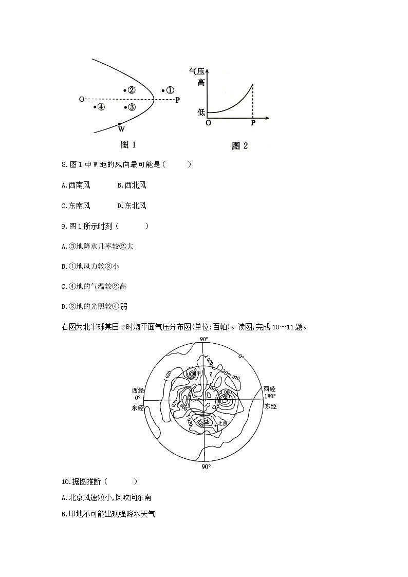 【地理】安徽省毛坦廠中學(xué)2020屆高三上學(xué)期9月聯(lián)考第3頁