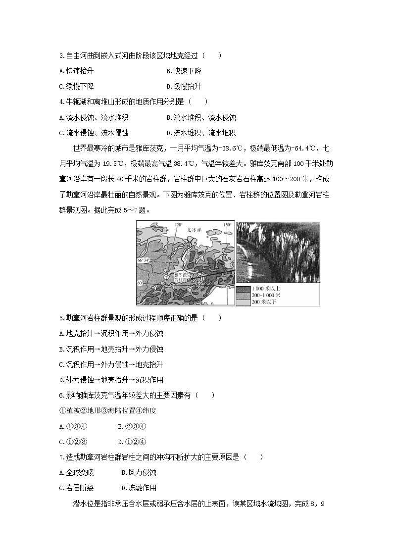 【地理】福建省2020届高三上学期11月联考 试卷02