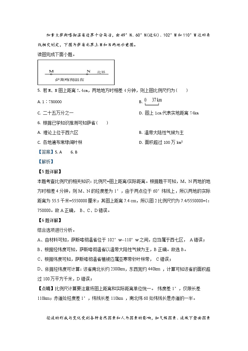 河北省唐山市区县联考2020届高三上学期第一次段考地理试题03