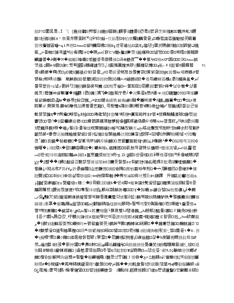 河南省郑州市第一中学2020届高三12月联考地理试题01