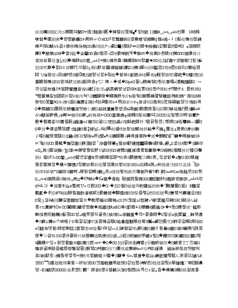 河南省郑州市第一中学2020届高三12月联考地理试题03