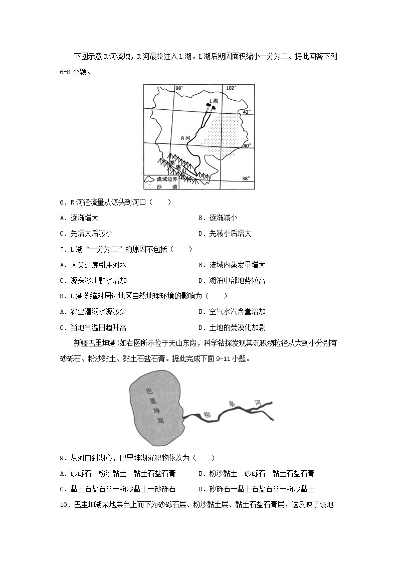 【地理】四川省泸县第四中学2020届高三上学期开学考试02