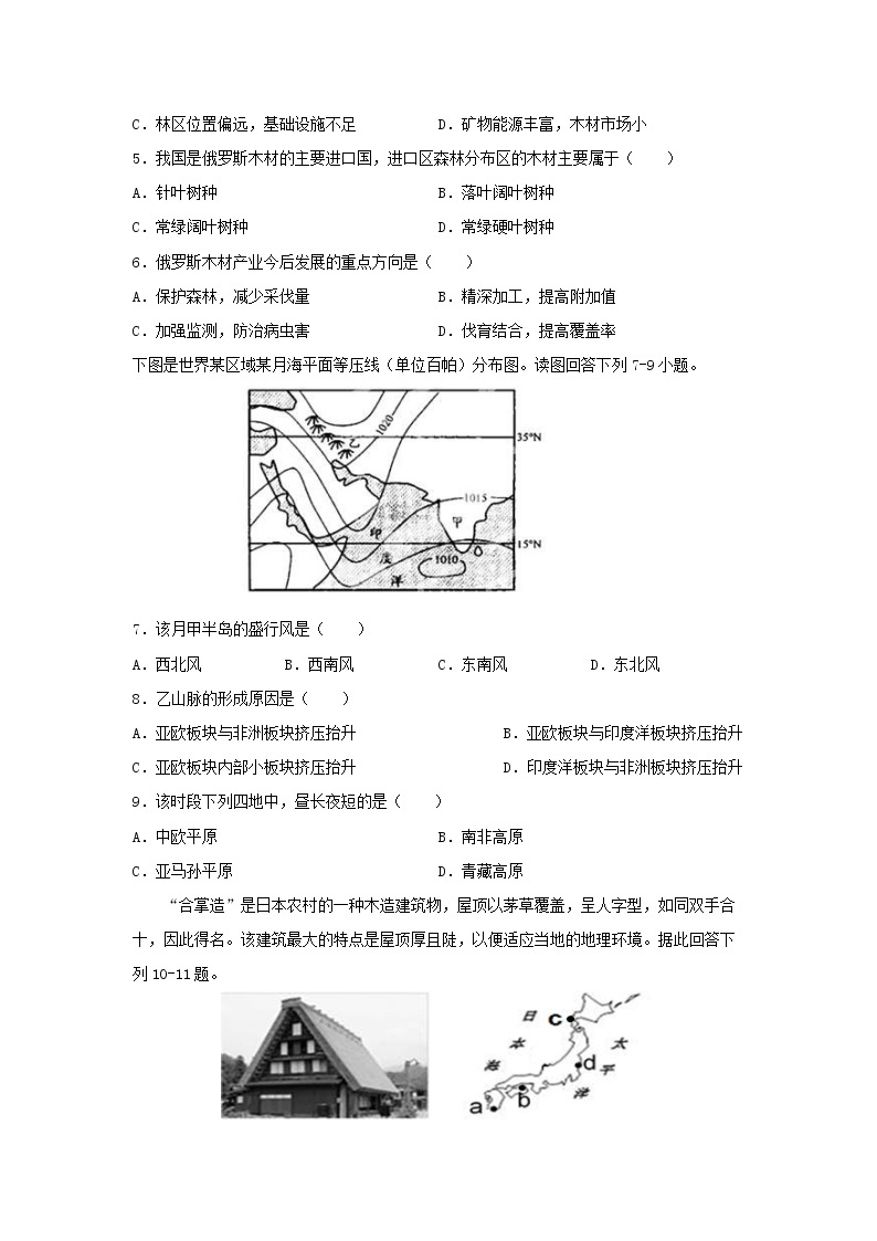 【地理】四川省泸县第五中学2020届高三上学期开学考试02