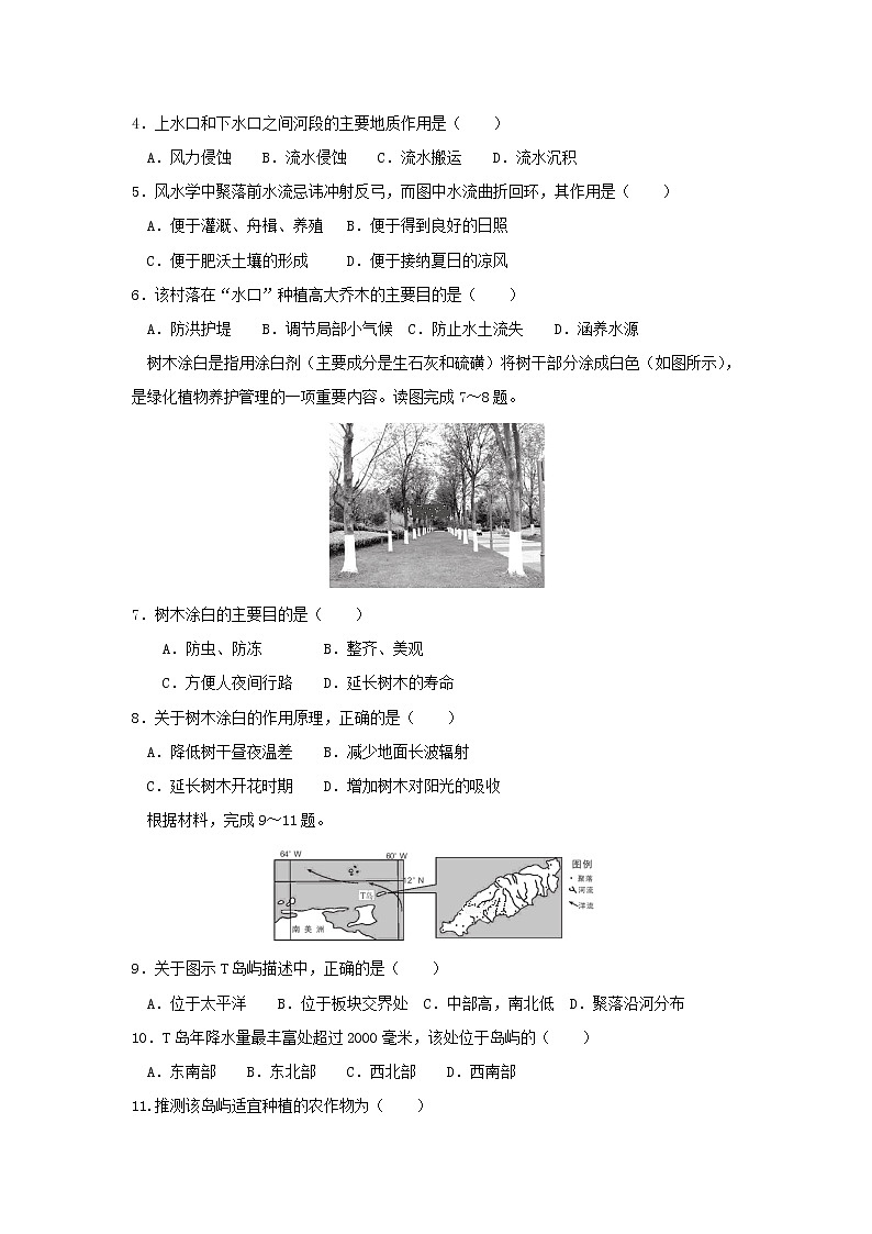 【地理】四川省遂宁市射洪中学2020届高三上学期零诊模拟 试卷02