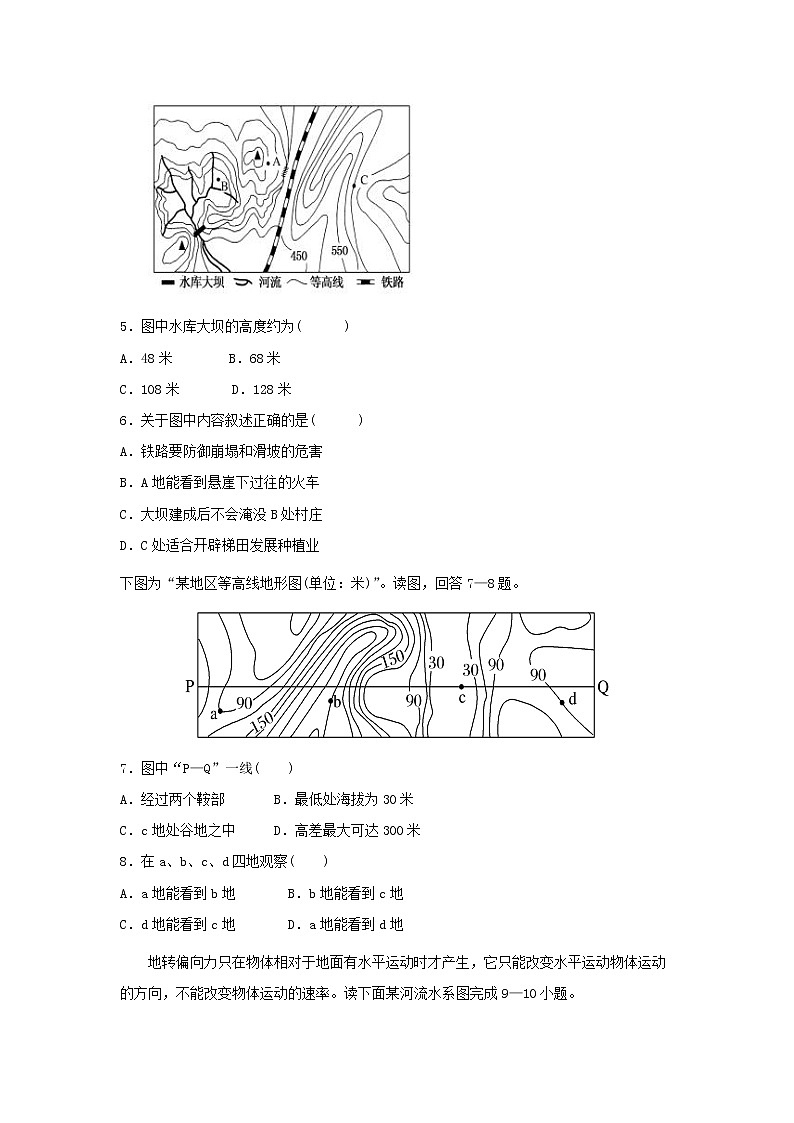 【地理】福建省长泰县第一中学2020届高三上学期期初考试02