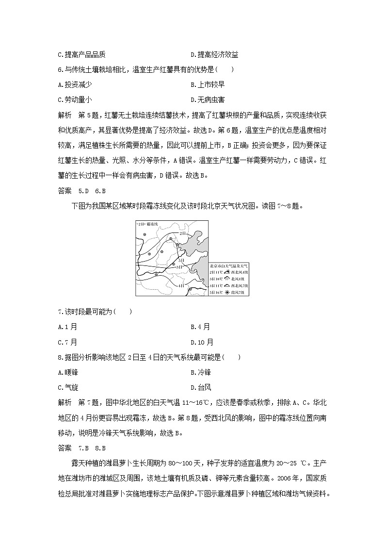 【地理】2020浙江高考地理新突破考前冲刺卷七(解析版)03