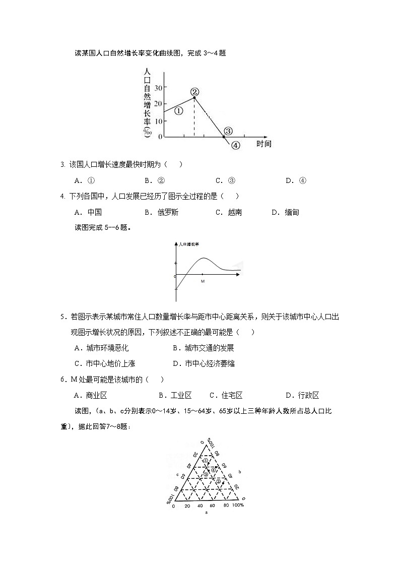 【地理】江西省上饶市广丰一中2018-2019高一下半年月考试题02
