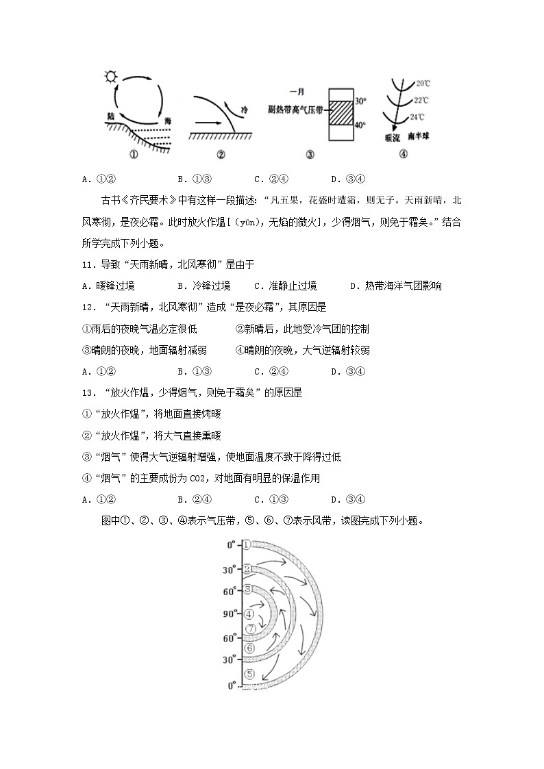【地理】黑龙江省大庆实验中学2018-2019学年高一下学期开学考试03