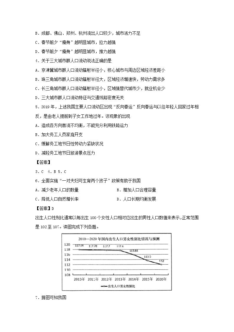 【地理】湖南省茶陵县第一中学2018-2019学年高一下学期第一次模块检测（解析版）02