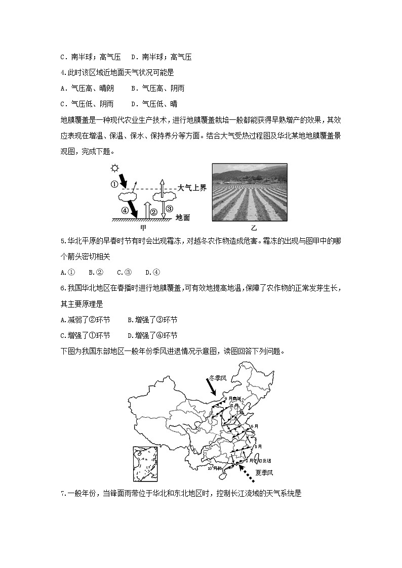 【地理】河北省张家口市万全区万全中学2018-2019学年第二学期高一期初考试02