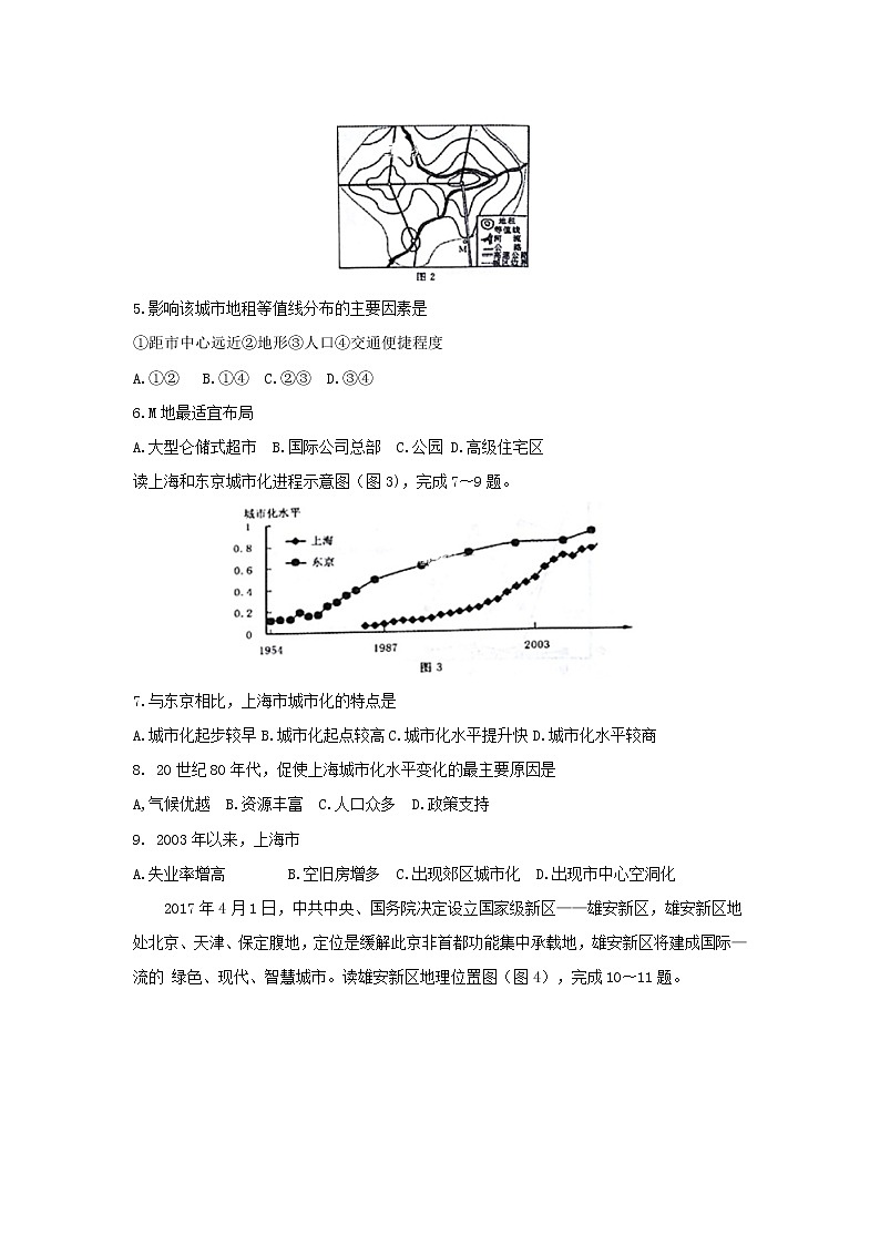 【地理】河南省洛阳市第四十中学2018-2019学年高一5月月考 试卷02