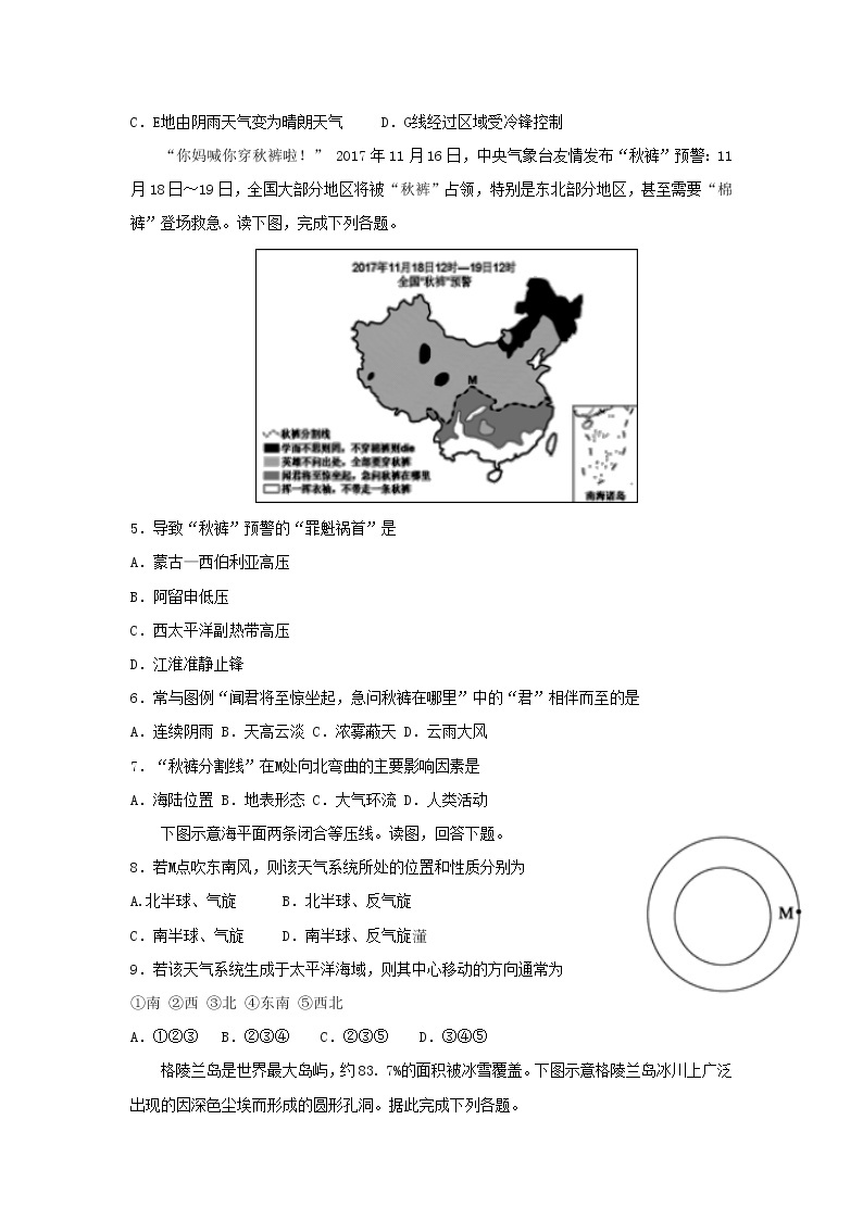 【地理】山西省应县第一中学校2019-2020学年高一上学期第四次月考 试卷02
