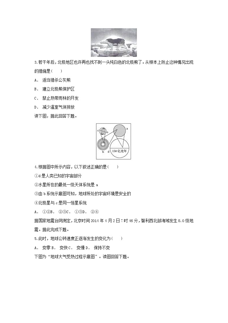 【地理】云南省马关县一中2018-2019学年高一九月份考试02