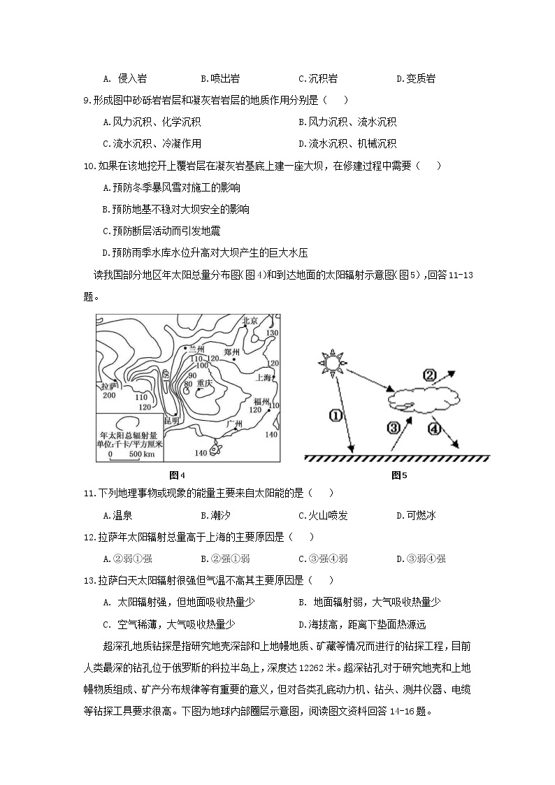 【地理】浙江省温州市“十五校联合体”2018-2019学年高一上学期联考 试卷03