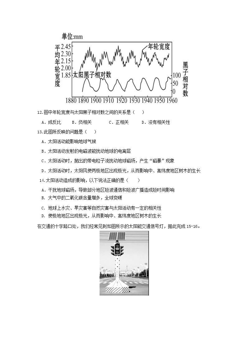 【地理】江西省奉新县第一中学2018-2019学年高一上学期第一次月考 试卷03