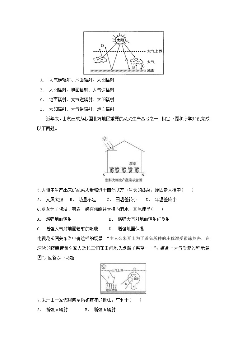 【地理】内蒙古赤峰二中2018-2019学年高一上学期第二次周测02