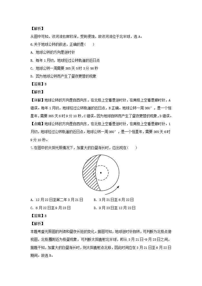【地理】广西灵山县天山中学2018-2019学年高一9月月考(解析版) 试卷03