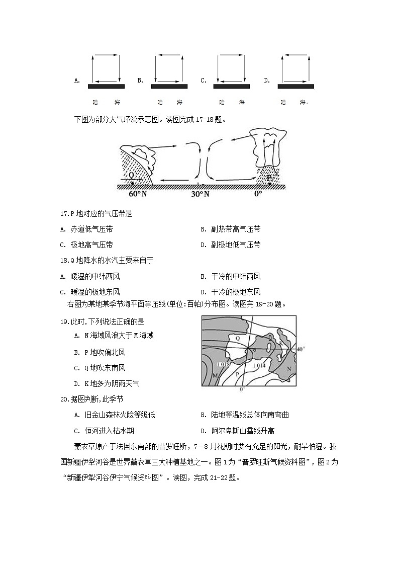 【地理】安徽省蚌埠田家炳中学、蚌埠市九中、五中、铁路中学四校联考2019-2020学年高一12月月考 试卷03