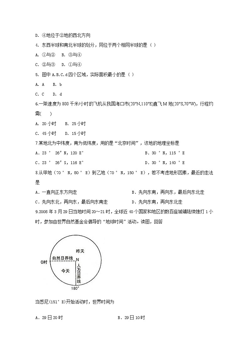 2019-2020学年河南省新野县第一高级中学高二上学期第一次月考地理试题 Word版02