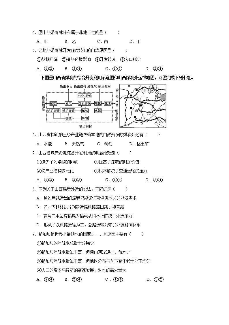 2019-2020学年江西省南昌市第二中学高二上学期第一次月考地理试题 Word版02