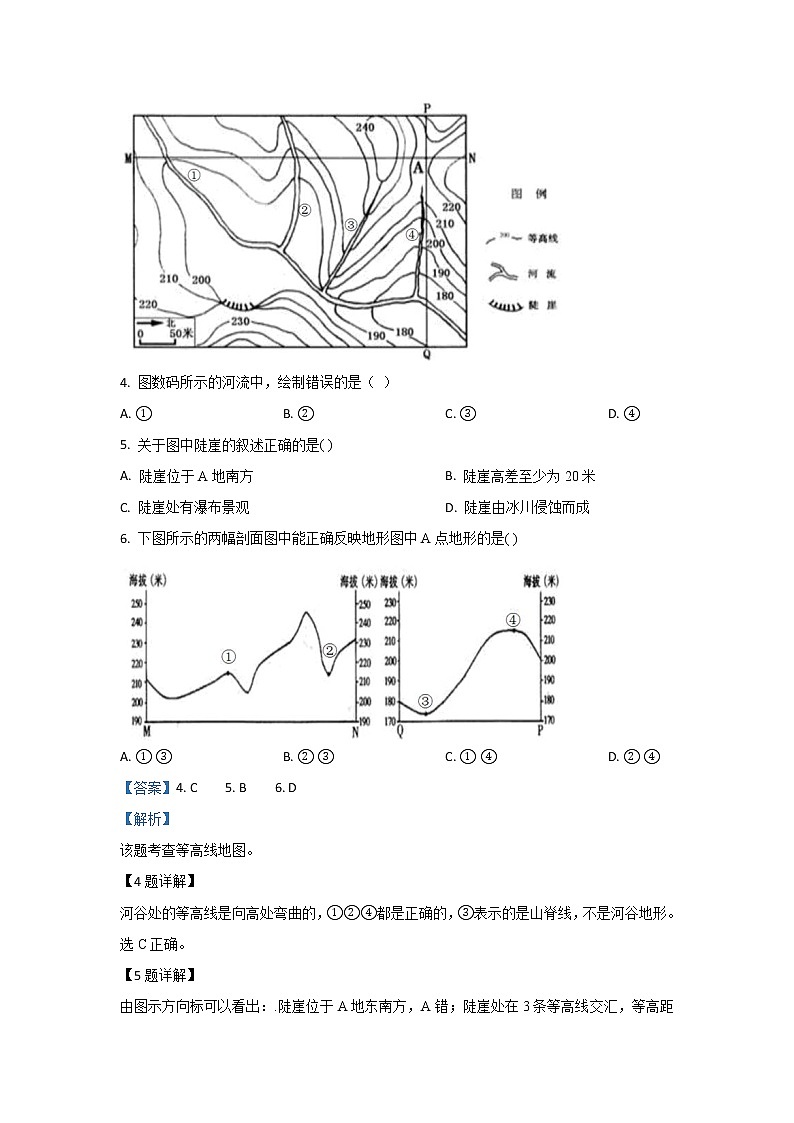 2019-2020學(xué)年內(nèi)蒙古赤峰二中高二上學(xué)期第一次月考地理試題 解析版第3頁(yè)