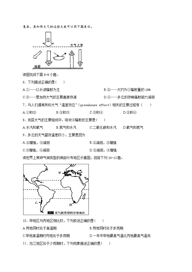 2019-2020学年四川省棠湖中学高二上学期第一次月考地理试题 word版02