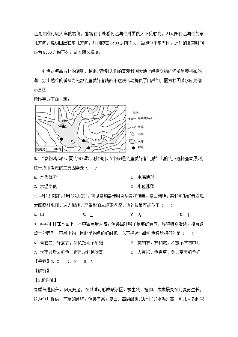 2019-2020学年福建省南安市侨光中学高二上学期第一次月考地理试题 解析版03