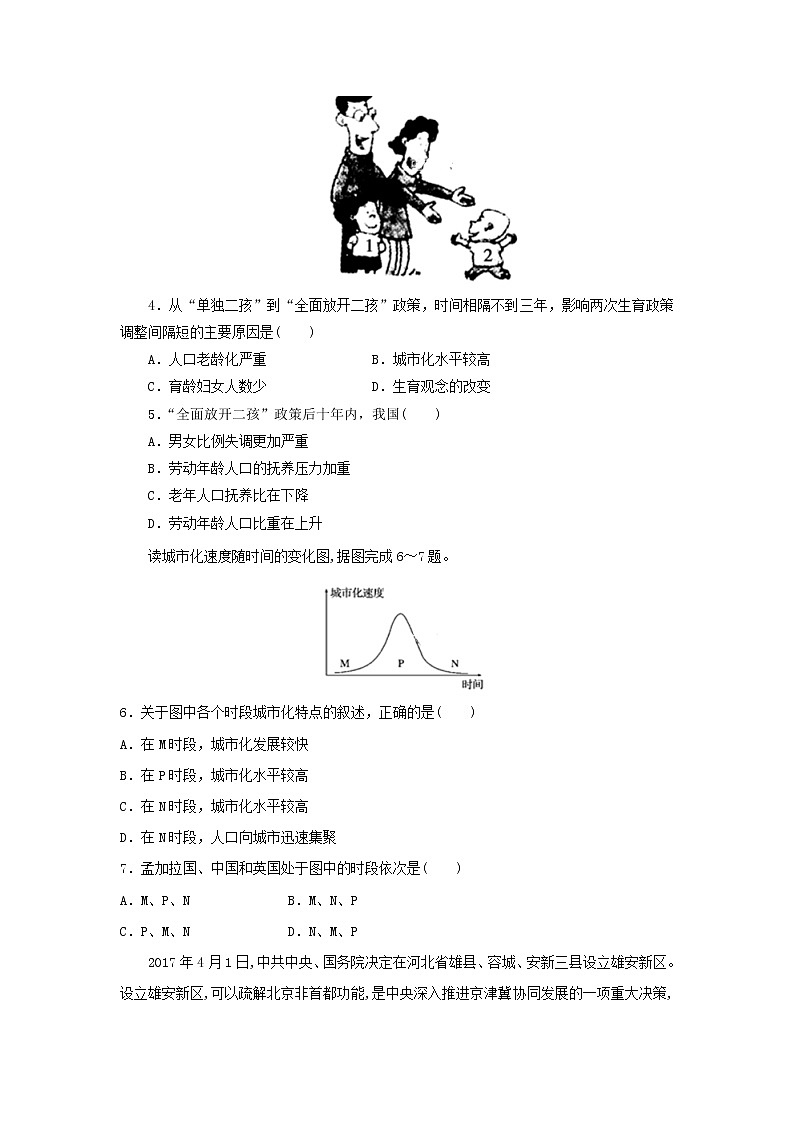 【地理】江西省上饶市第二中学2018-2019学年高一下学期期中考试02
