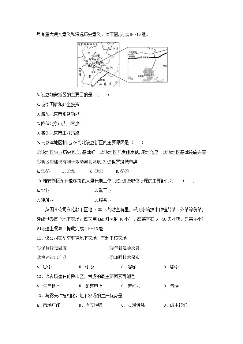 【地理】江西省上饶市第二中学2018-2019学年高一下学期期中考试03