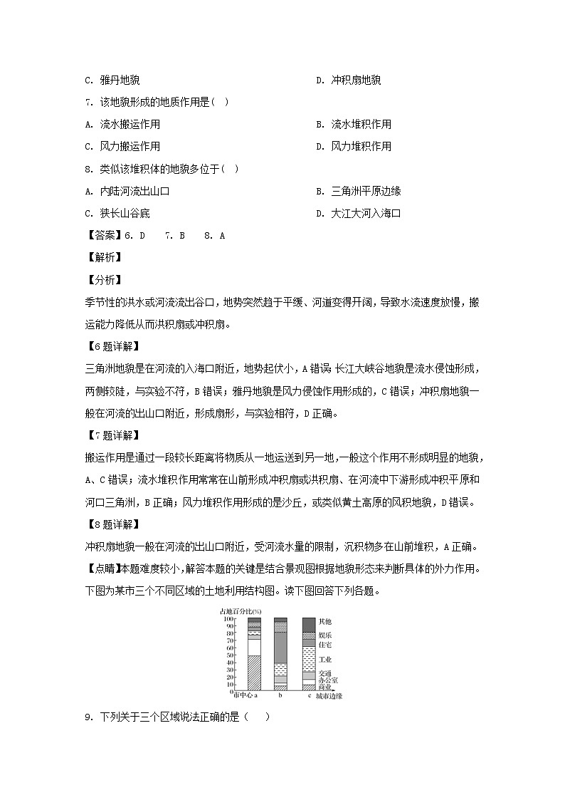 【地理】重庆市铜梁一中2018-2019学年高一下学期期中考试(解析版)第3页