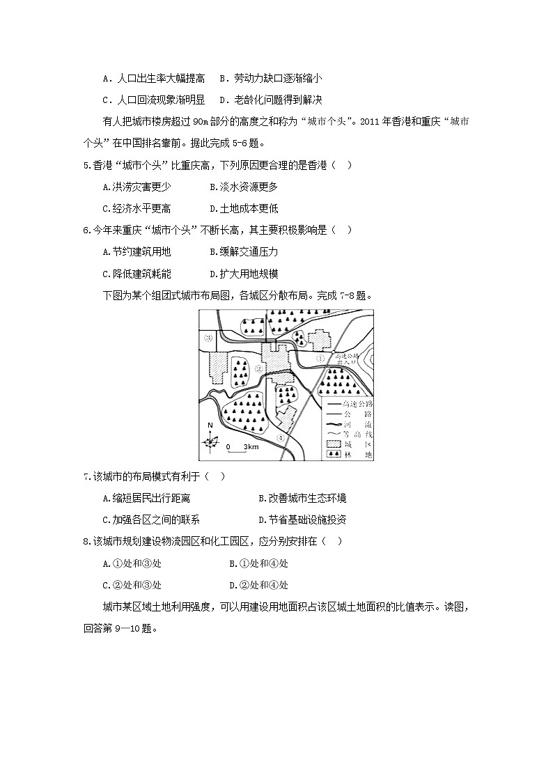 【地理】河北省承德市第一中学2018-2019学年高一下学期期中考试02