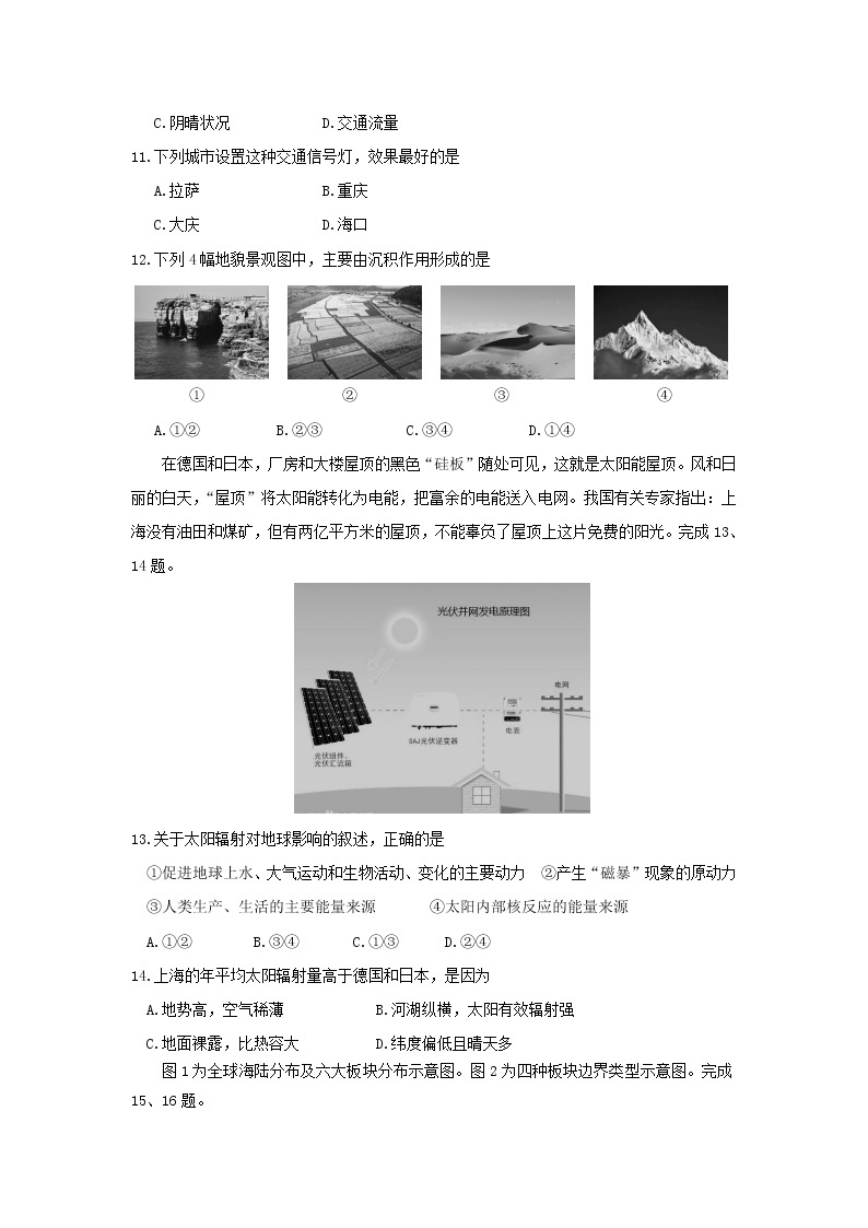 【地理】浙江省丽水四校2019-2020学年高一上学期期中考试03